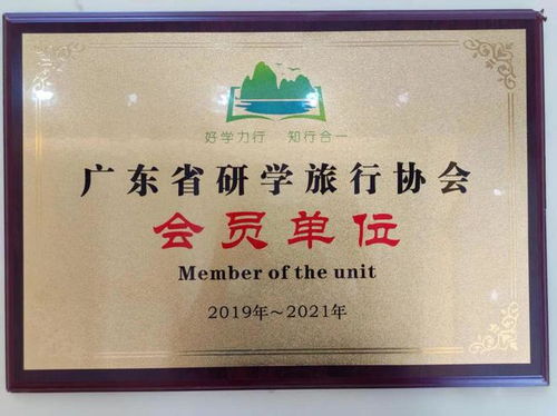 南雄市旅游公司荣获AA级旅行社资质，深耕国内旅游业务