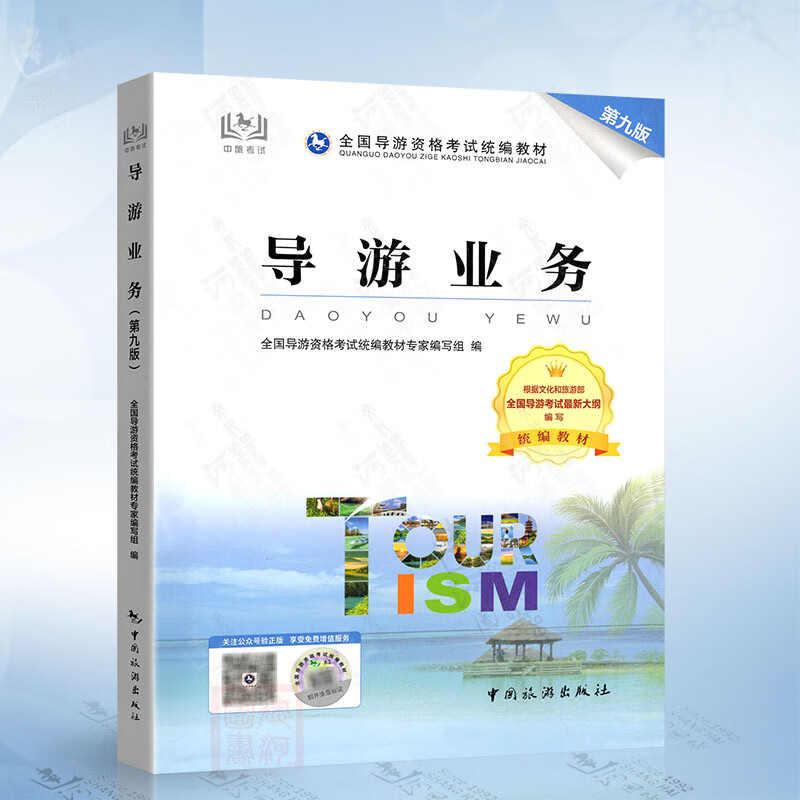 入境旅游业务 连接世界的文化桥梁