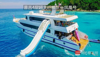 普吉岛倾覆游船“凤凰号”与中国旅行社合作揽客 国内旅游业务的安全与反思