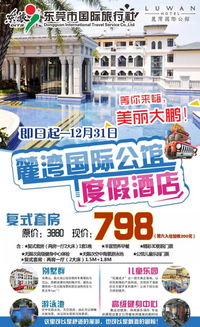 花普通酒店的钱，住深圳边的国际公馆，实力演绎贵族生活