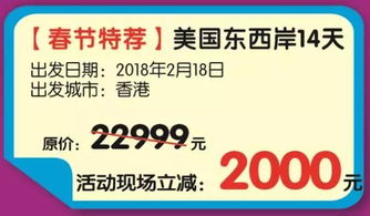 南湖国旅第三届冬季旅游节盛大开启，全年仅此一次，优惠力度空前